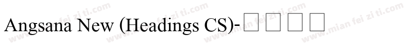 Angsana New (Headings CS)字体转换